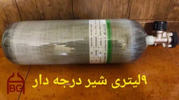 کپسول 9 لیتری کامپوزیت آلسیف - Image 18
