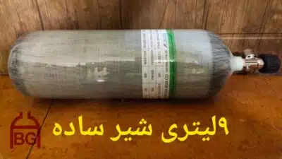 کپسول 9 لیتری کامپوزیت آلسیف - Image 20