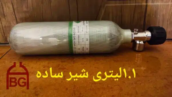کپسول 9 لیتری کامپوزیت آلسیف - Image 4