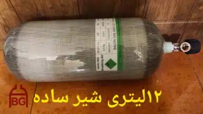 کپسول 9 لیتری کامپوزیت آلسیف - Image 24
