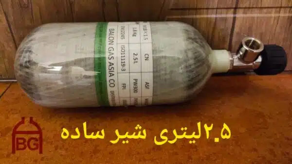 کپسول 9 لیتری کامپوزیت آلسیف - Image 8
