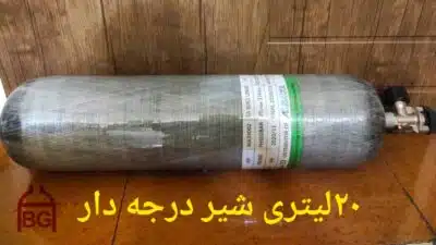 کپسول 9 لیتری کامپوزیت آلسیف - Image 26