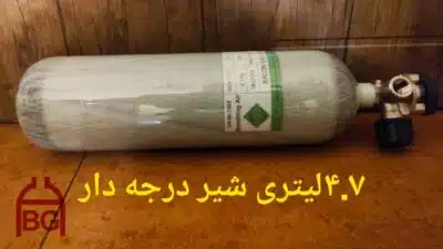 کپسول 9 لیتری کامپوزیت آلسیف - Image 10