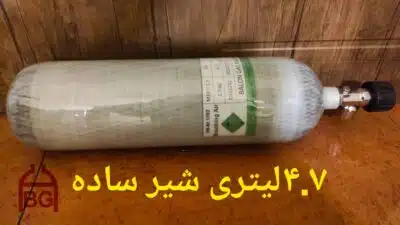 کپسول 9 لیتری کامپوزیت آلسیف - Image 11