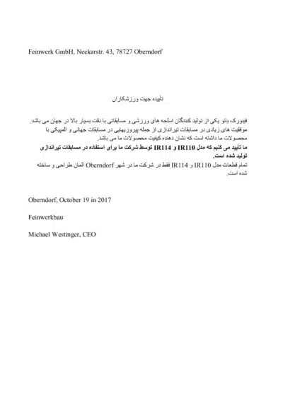 تفنگ مسابقاتی IR114 (فینورک بائو 800 بیسیک) - Image 4