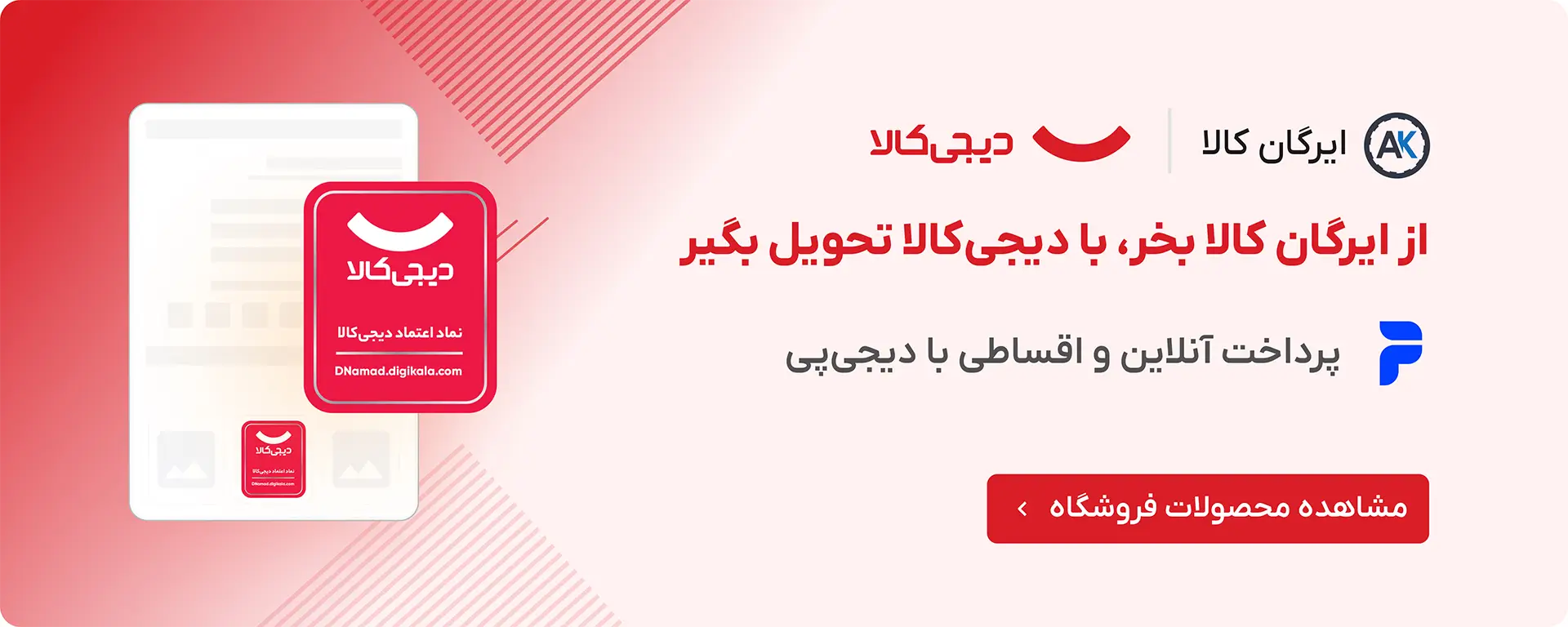 خرید اقساطی تفنگ بادی